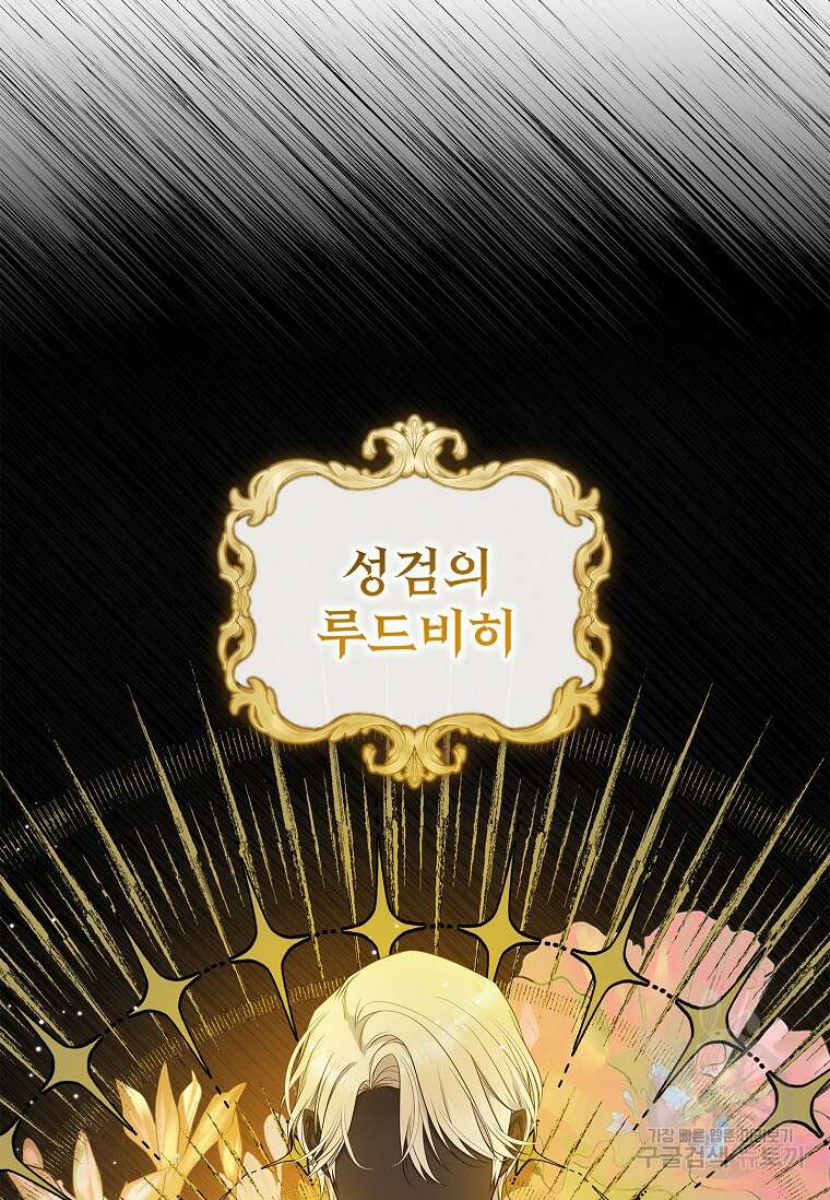 악당 아빠를 입양했다 5화 17