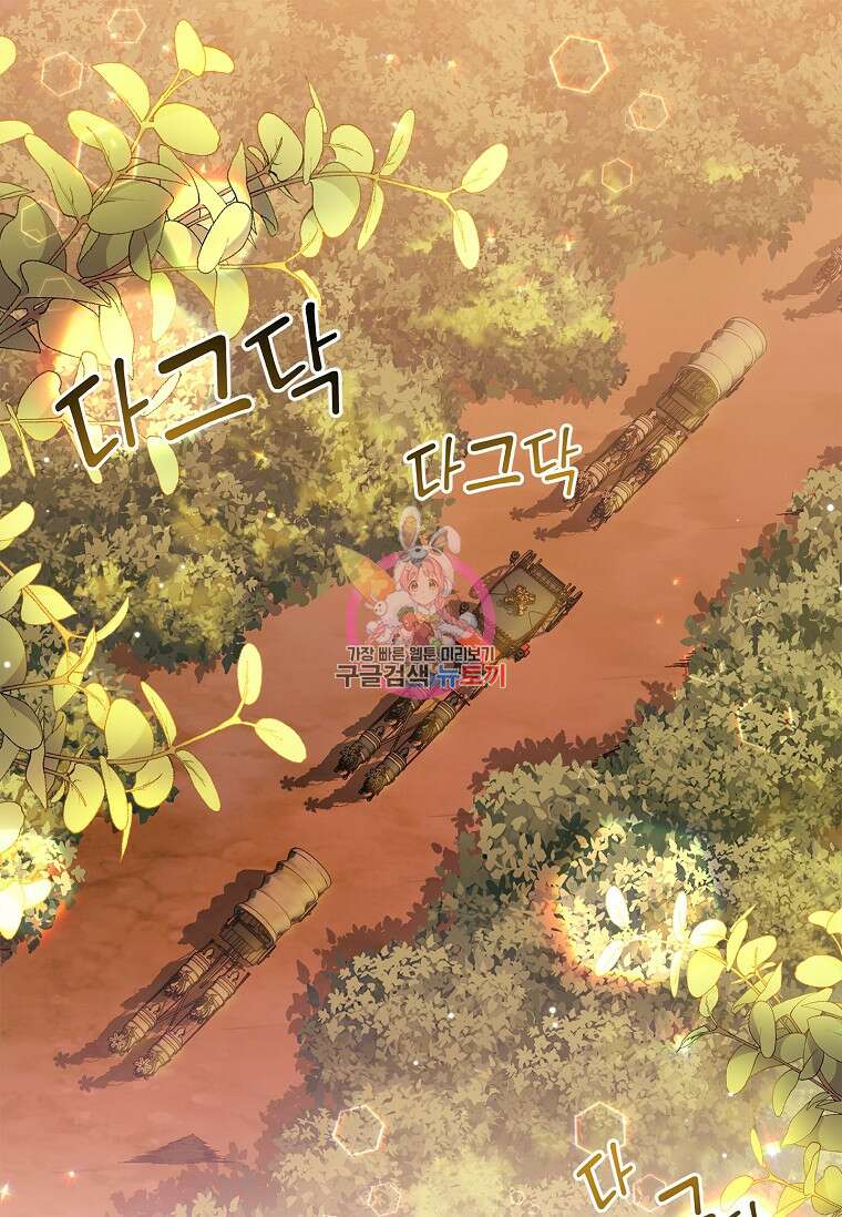 악당 아빠를 입양했다 9화 1