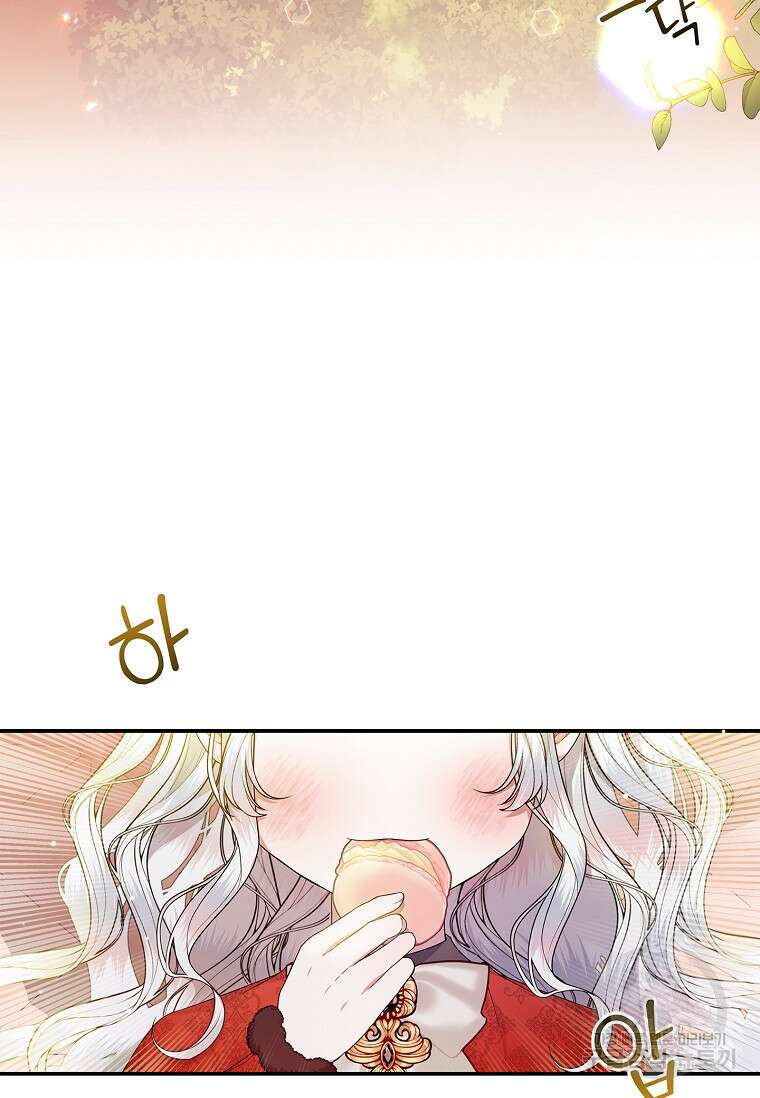 악당 아빠를 입양했다 9화 2