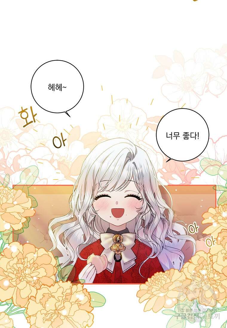 악당 아빠를 입양했다 9화 3
