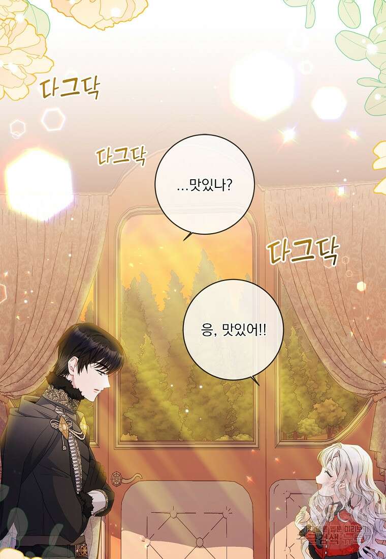 악당 아빠를 입양했다 9화 4
