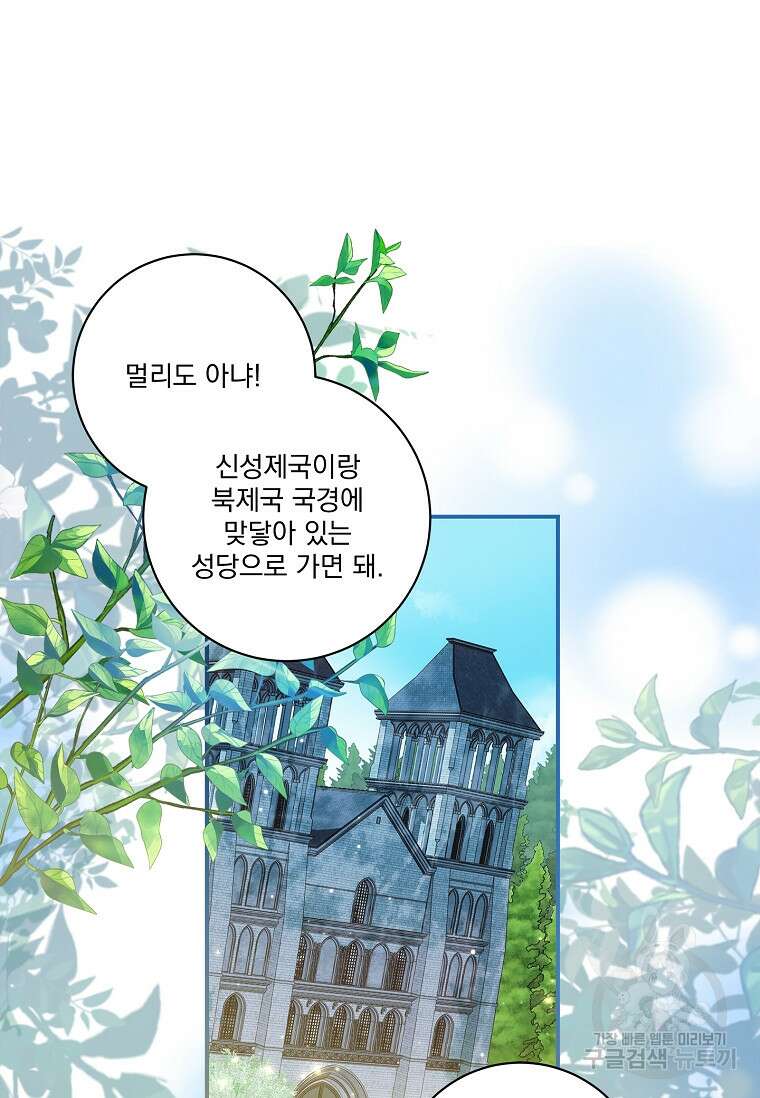 악당 아빠를 입양했다 9화 12