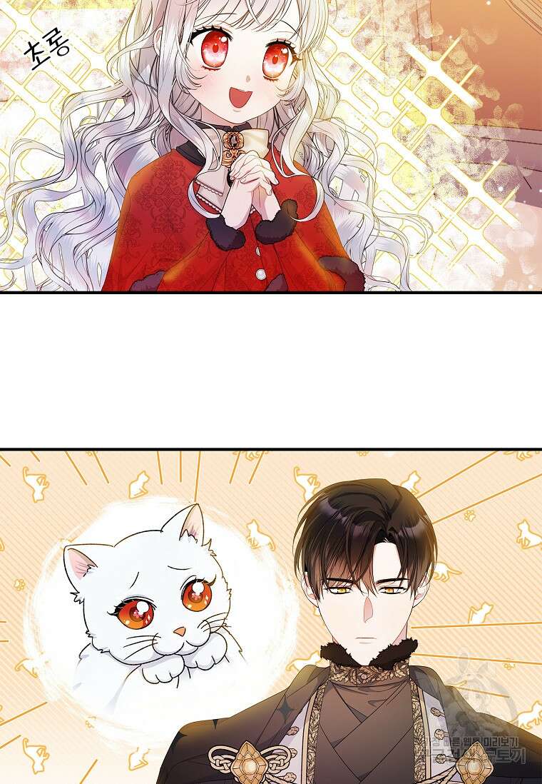 악당 아빠를 입양했다 9화 14