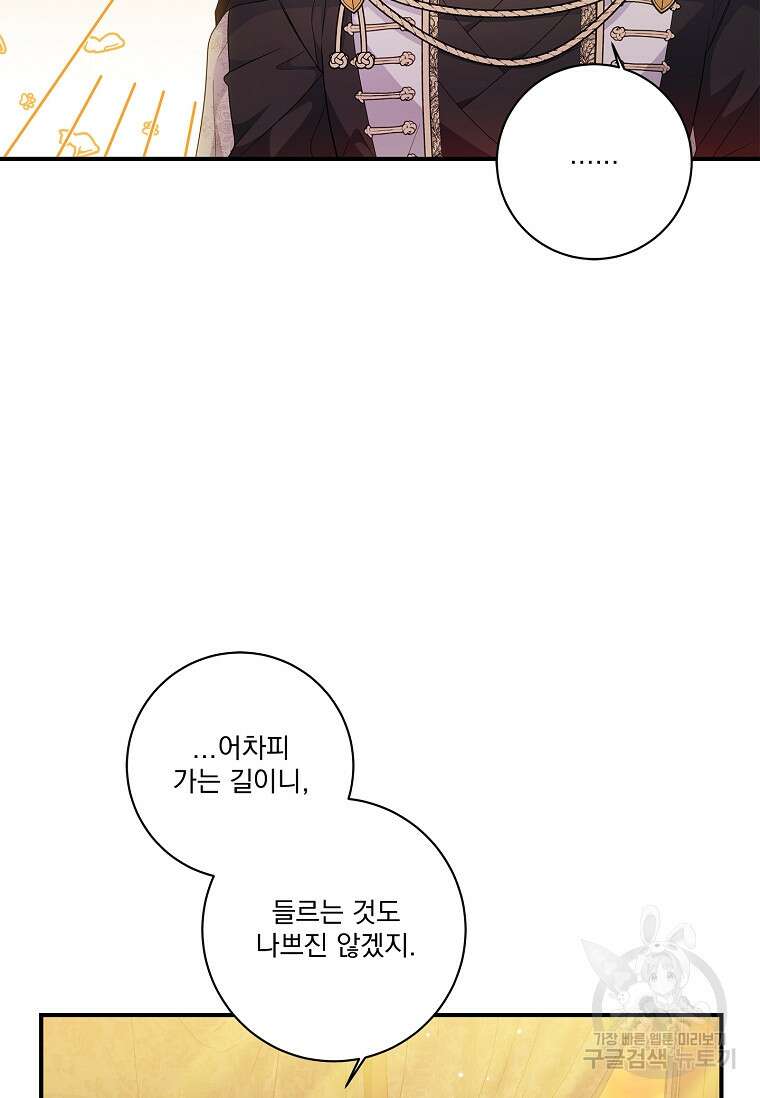 악당 아빠를 입양했다 9화 15