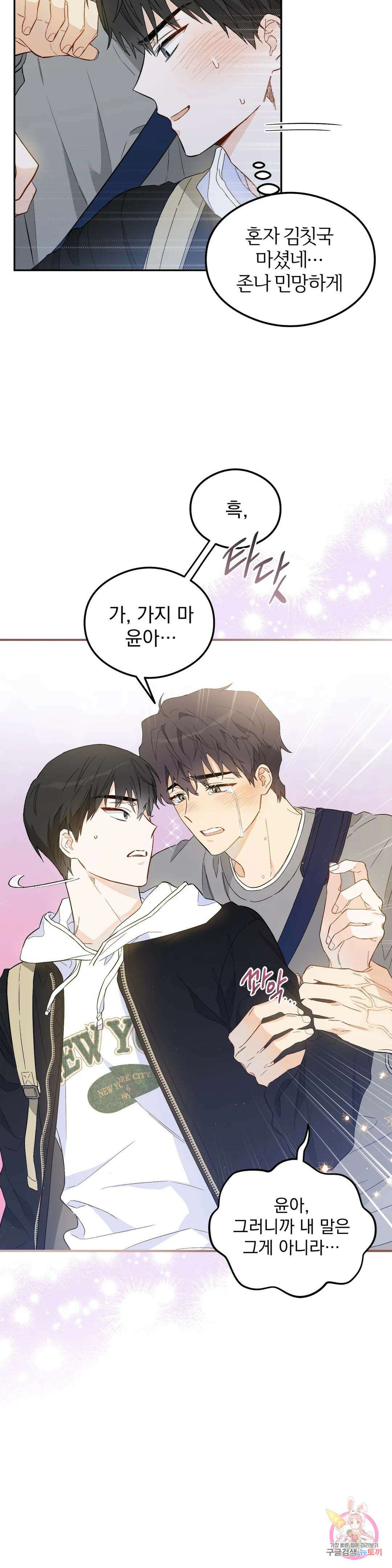 [하찮공 단편선] 그놈의 운명이 뭐길래 프롤로그 3