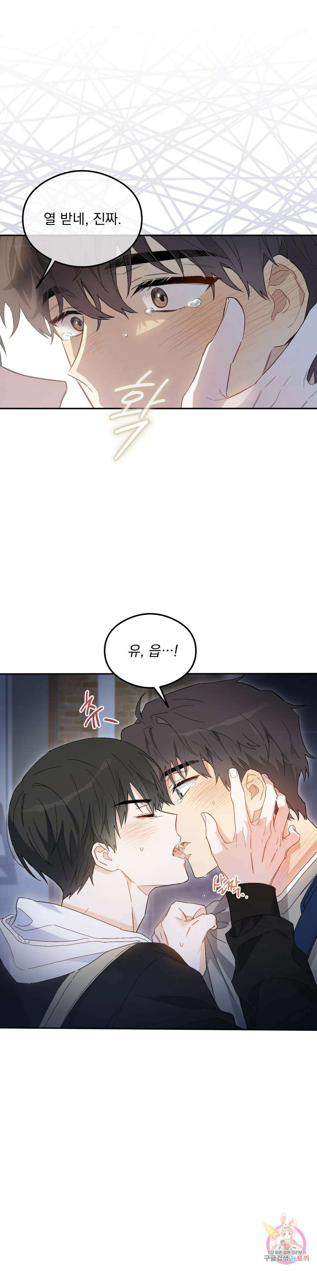 [하찮공 단편선] 그놈의 운명이 뭐길래 프롤로그 4