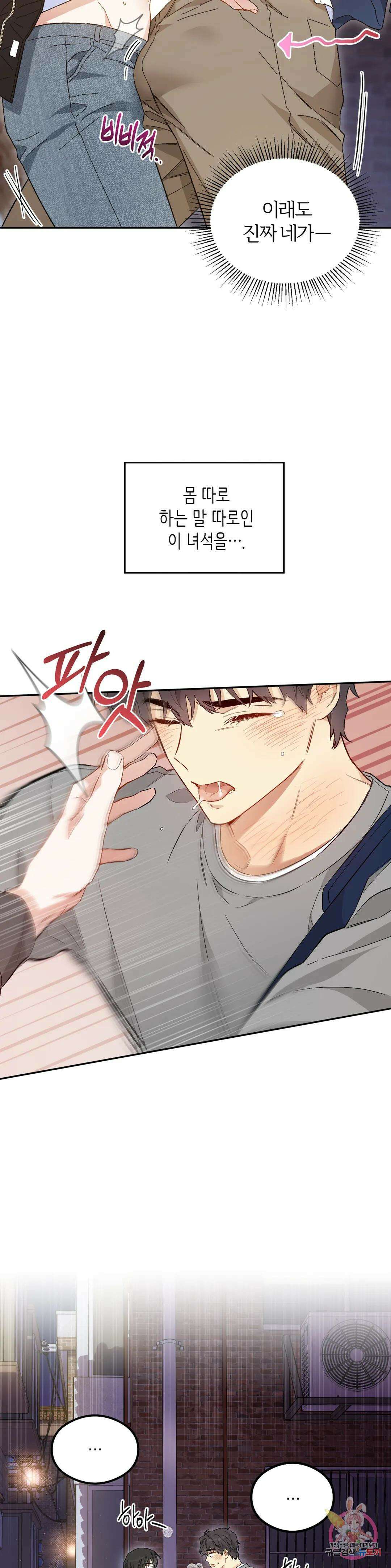 [하찮공 단편선] 그놈의 운명이 뭐길래 프롤로그 6