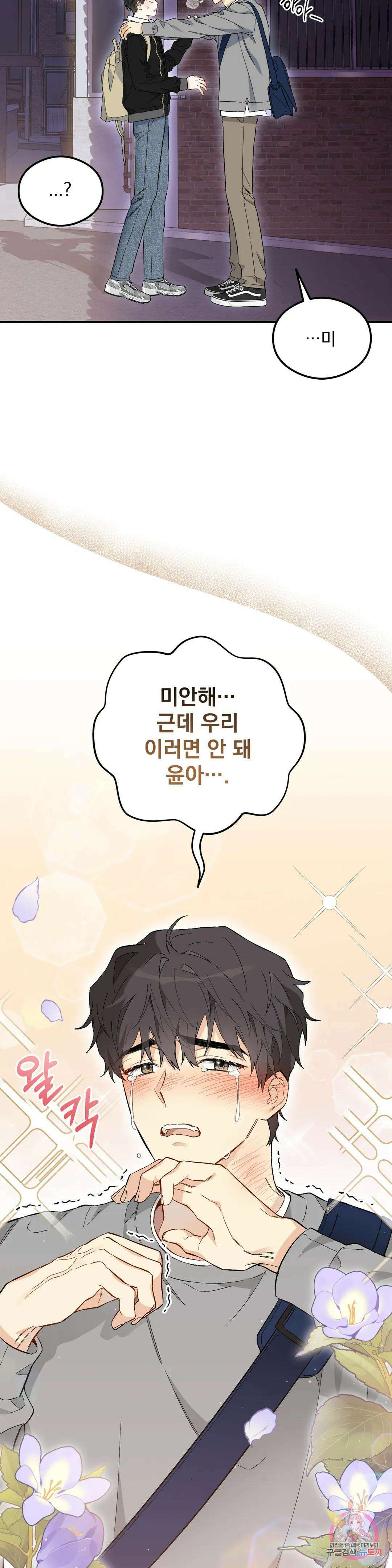 [하찮공 단편선] 그놈의 운명이 뭐길래 프롤로그 7