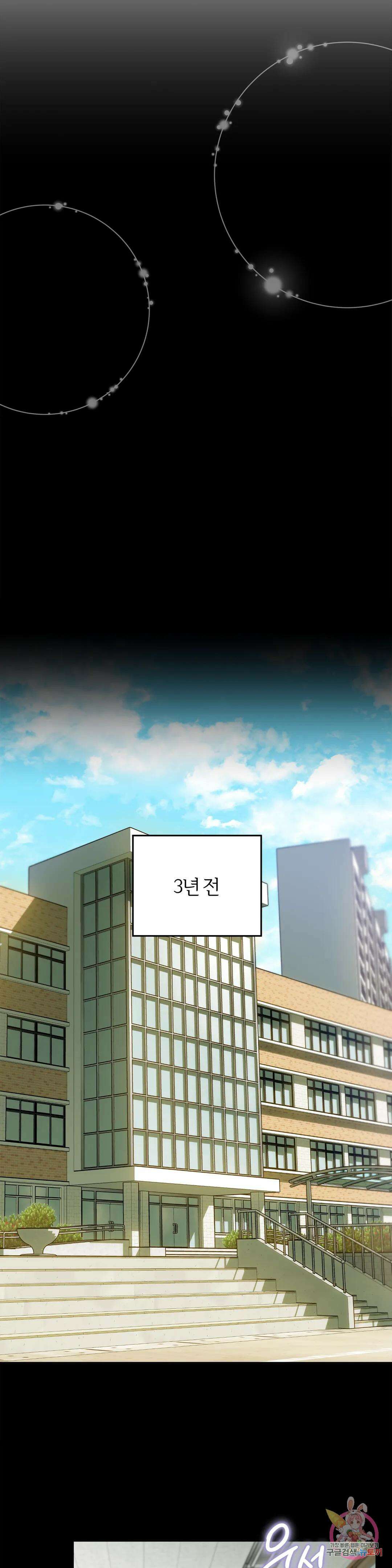 [하찮공 단편선] 그놈의 운명이 뭐길래 프롤로그 9