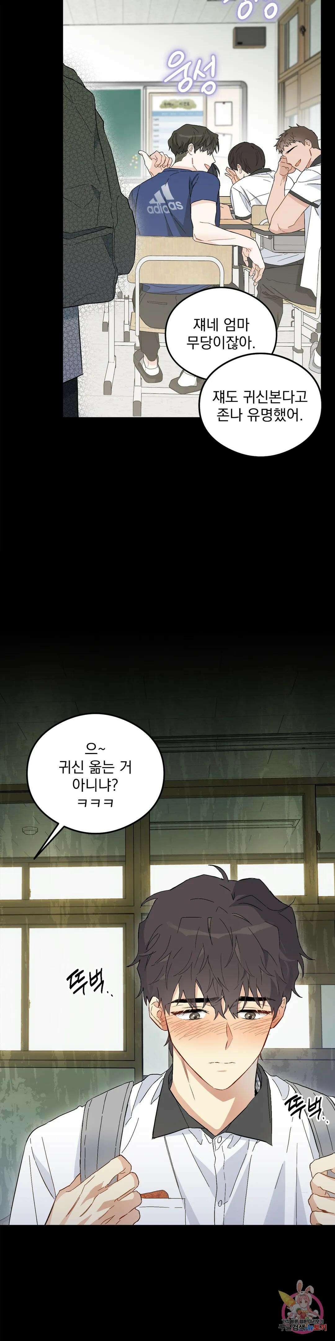 [하찮공 단편선] 그놈의 운명이 뭐길래 프롤로그 10