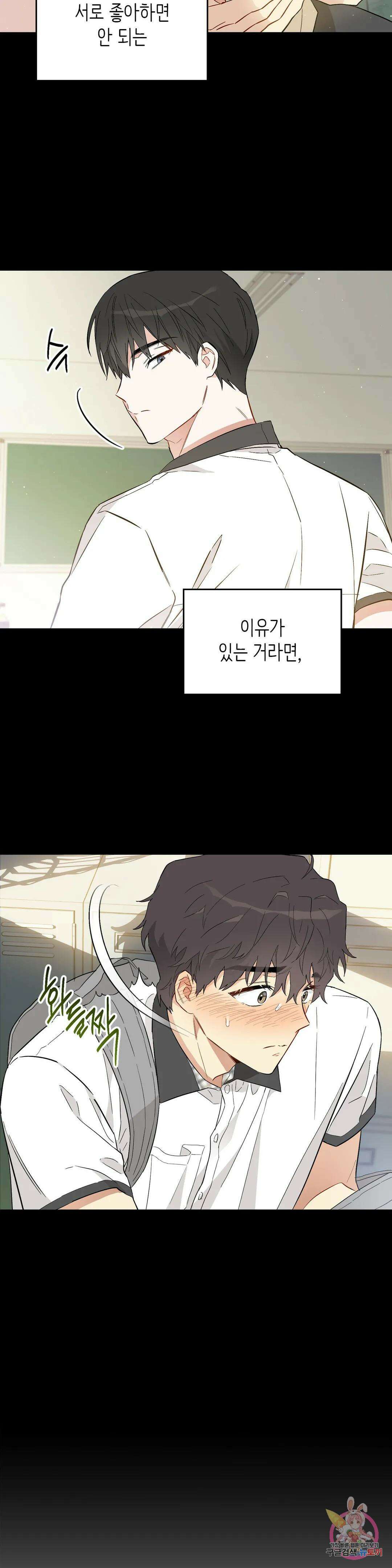 [하찮공 단편선] 그놈의 운명이 뭐길래 프롤로그 15