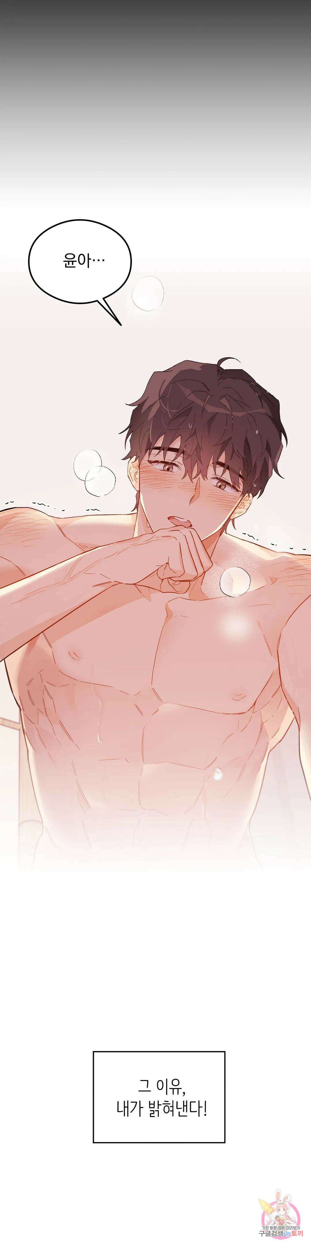 [하찮공 단편선] 그놈의 운명이 뭐길래 프롤로그 16