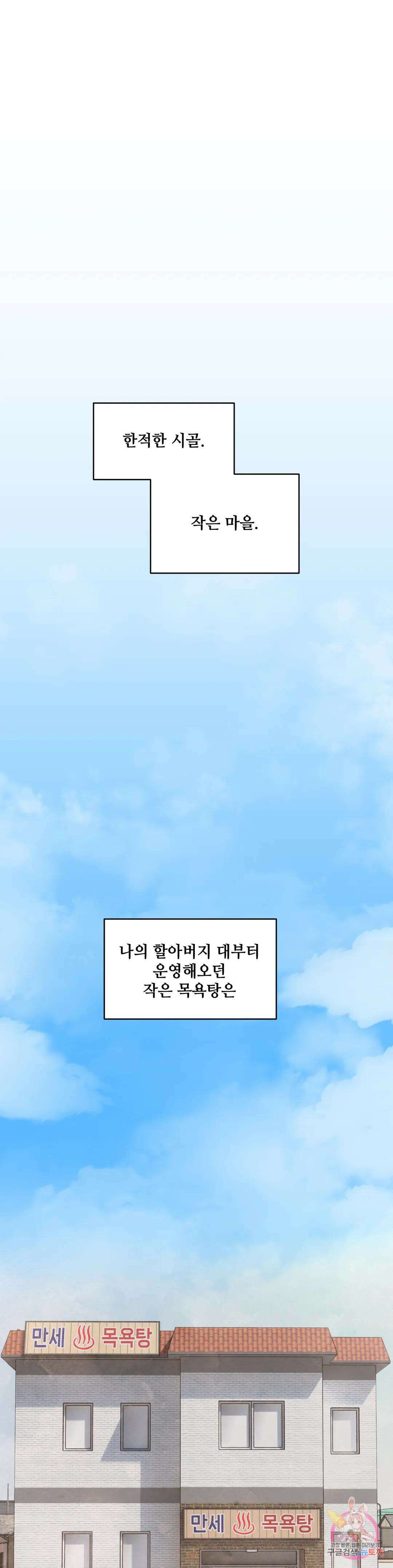 약초애담 1화 1
