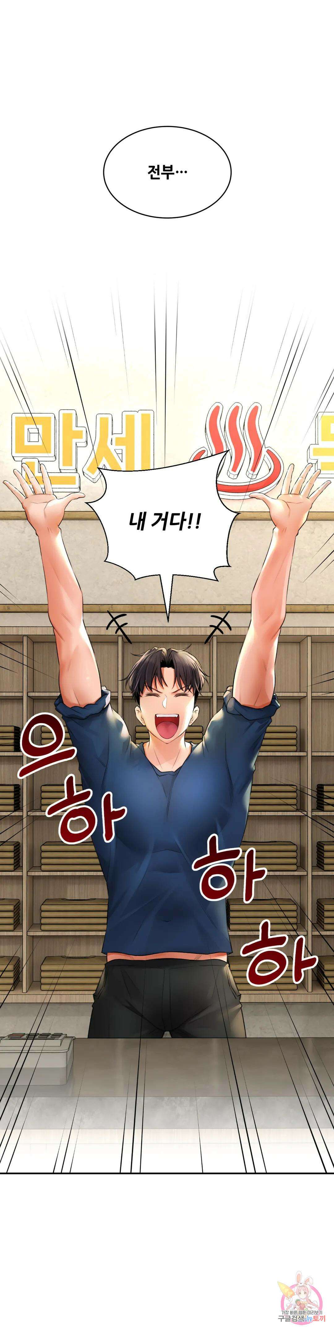약초애담 1화 6