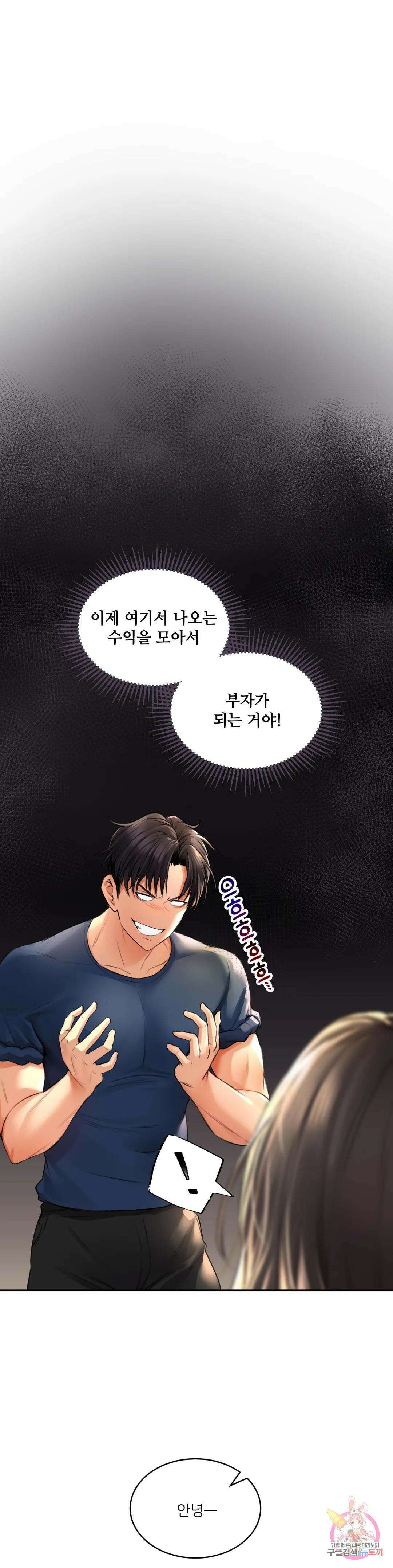 약초애담 1화 7
