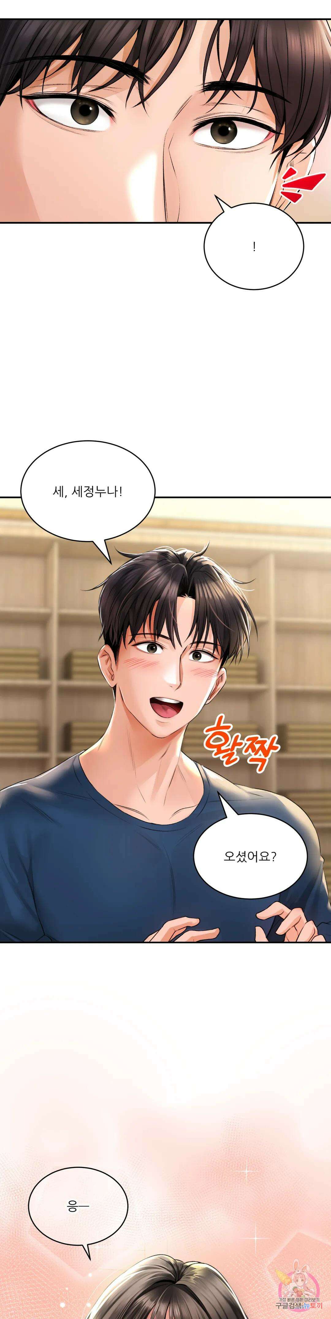 약초애담 1화 8