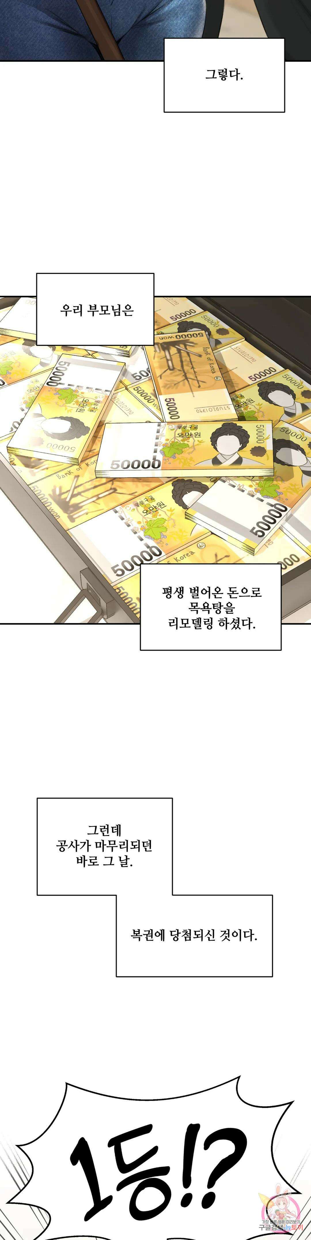 약초애담 1화 12