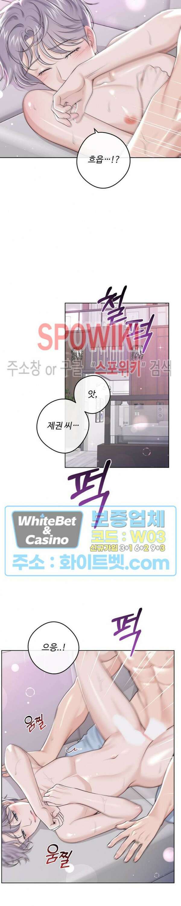 버틀러(Butler) 외전 16화 2