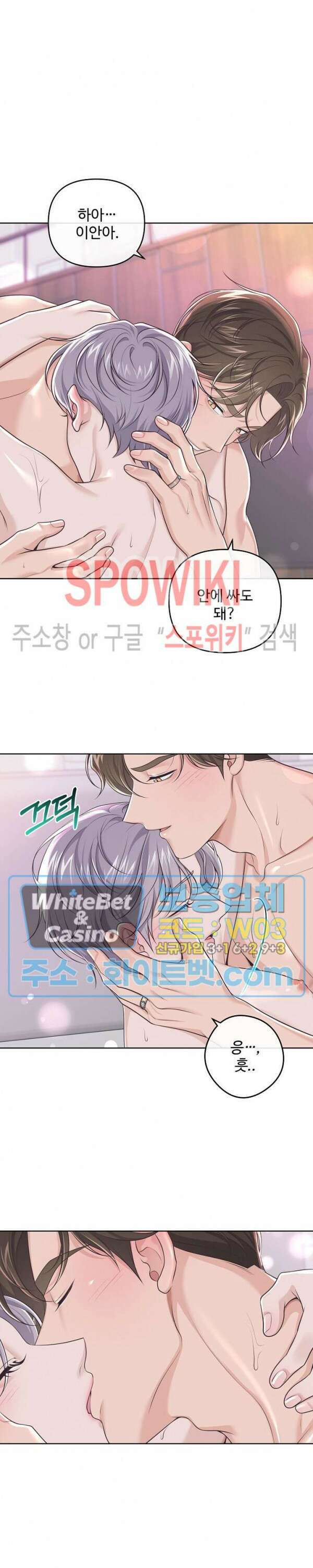 버틀러(Butler) 외전 16화 5