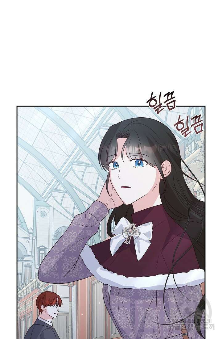 마이 페어 메이드 67화 2