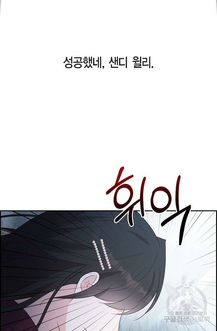 마이 페어 메이드 67화 13