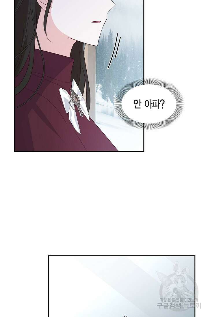 마이 페어 메이드 67화 15