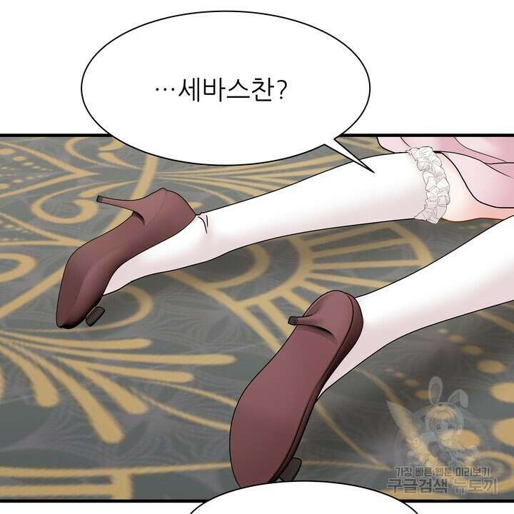 더 예쁘게 울어보세요 37화 2