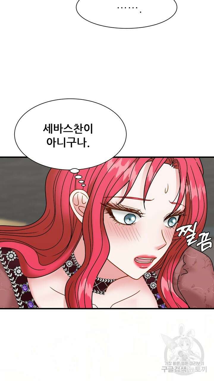 더 예쁘게 울어보세요 37화 3
