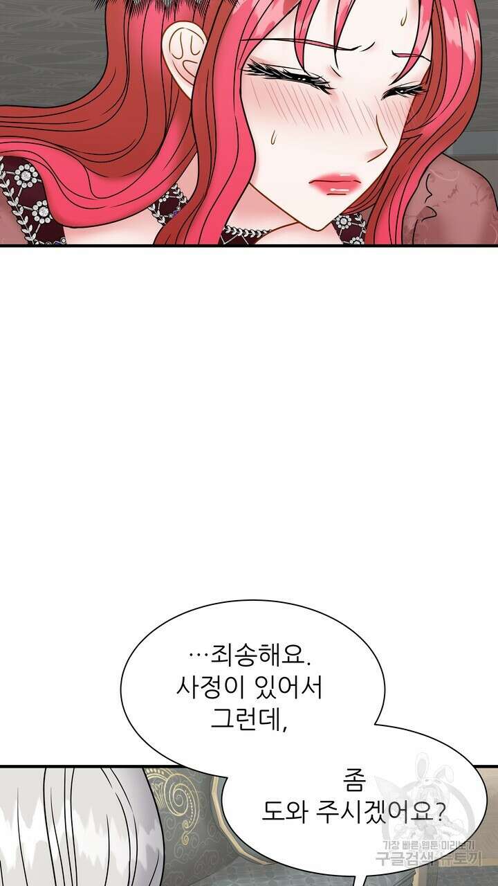 더 예쁘게 울어보세요 37화 7