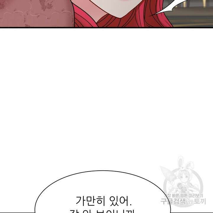 더 예쁘게 울어보세요 37화 14
