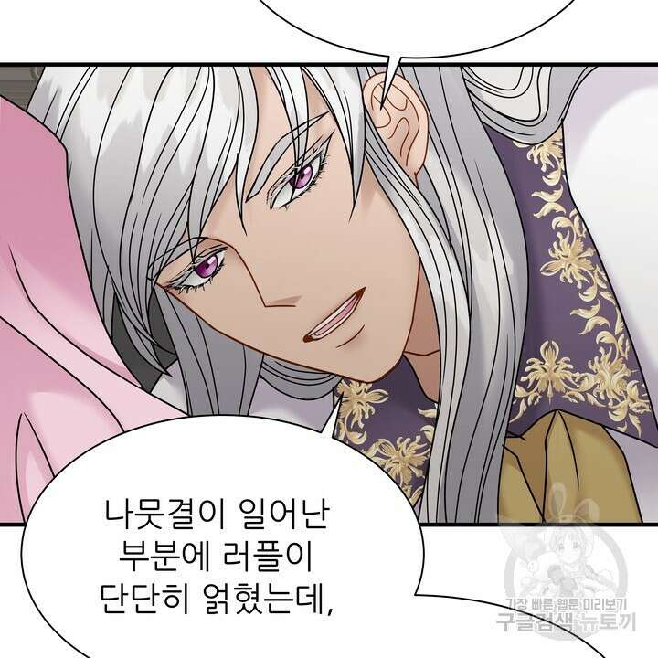 더 예쁘게 울어보세요 37화 16
