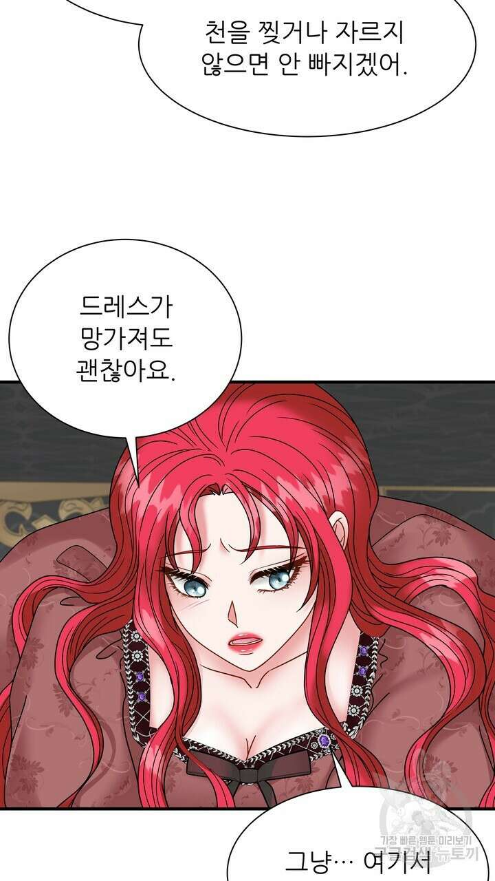 더 예쁘게 울어보세요 37화 17