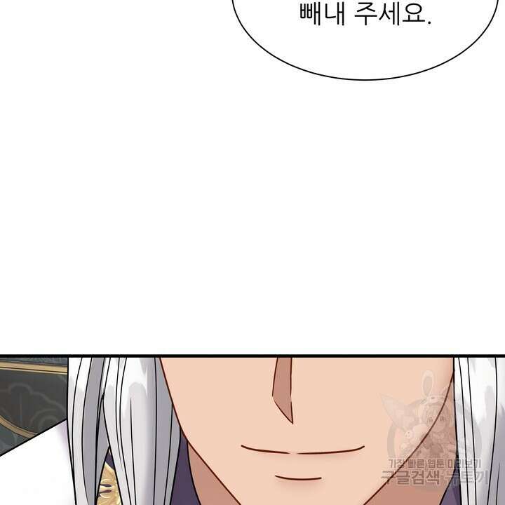 더 예쁘게 울어보세요 37화 18