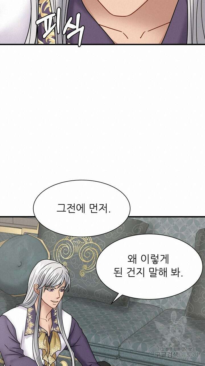 더 예쁘게 울어보세요 37화 19