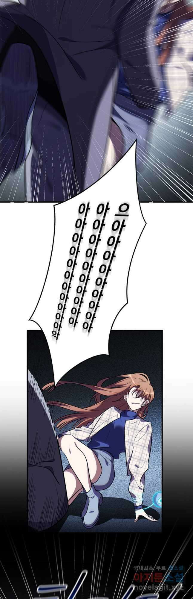 킬링 마이 러브 55화 5