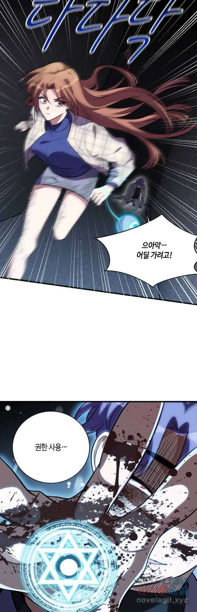 킬링 마이 러브 55화 6