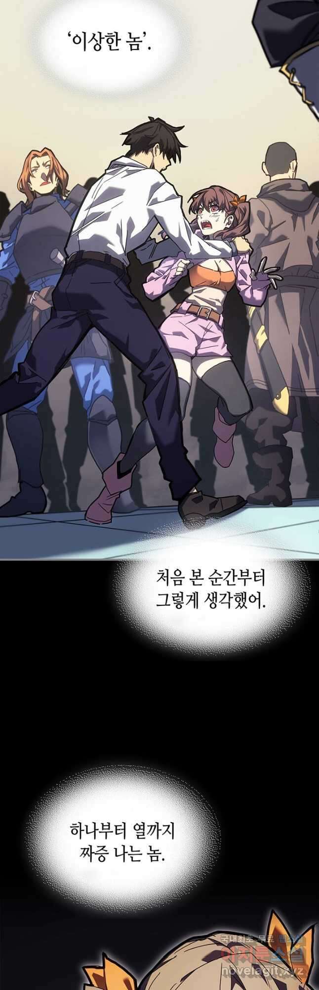 귀환자의 마법은 특별해야 합니다 225화 2