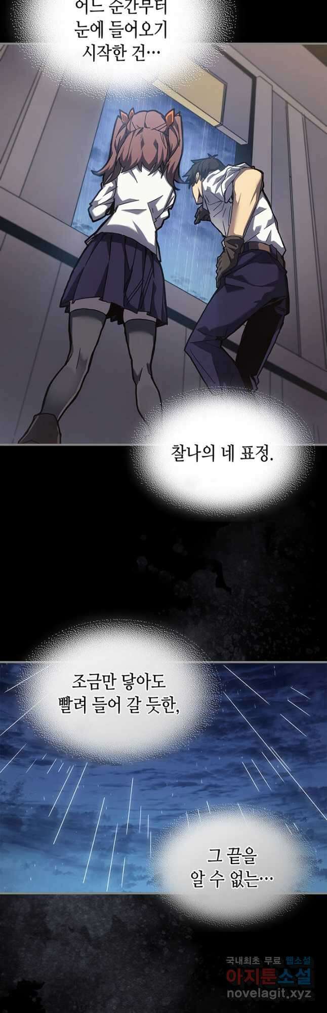 귀환자의 마법은 특별해야 합니다 225화 4