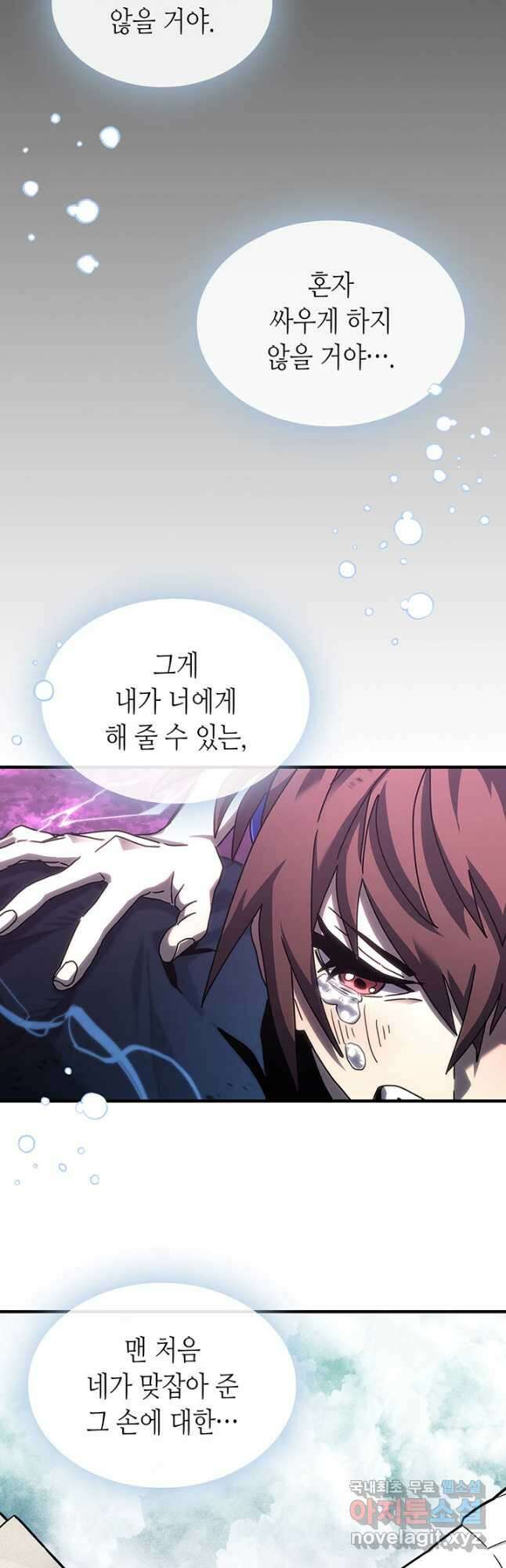 귀환자의 마법은 특별해야 합니다 225화 6