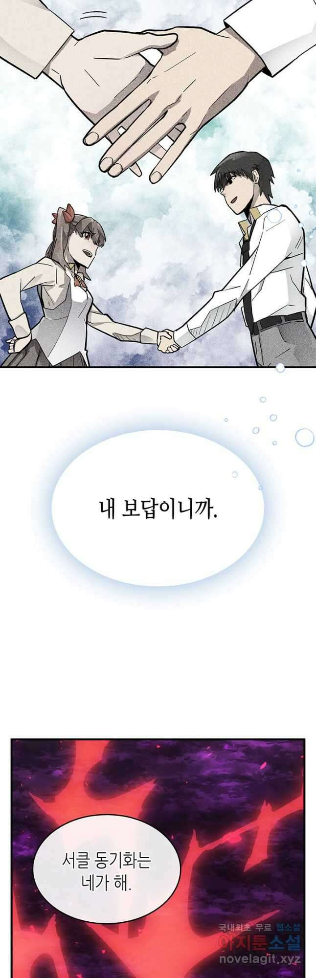 귀환자의 마법은 특별해야 합니다 225화 7