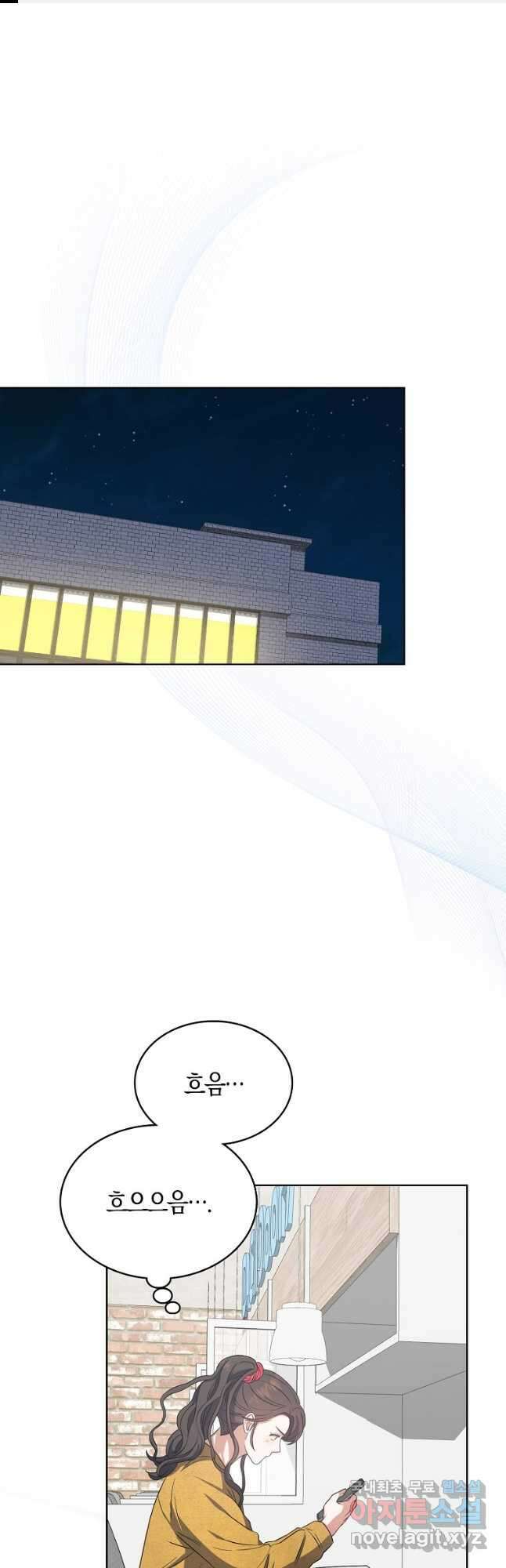 데뷔 못 하면 죽는 병 걸림 33화 1