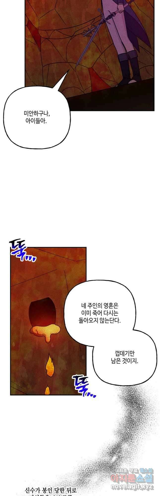 대마법사의 딸 182화 5