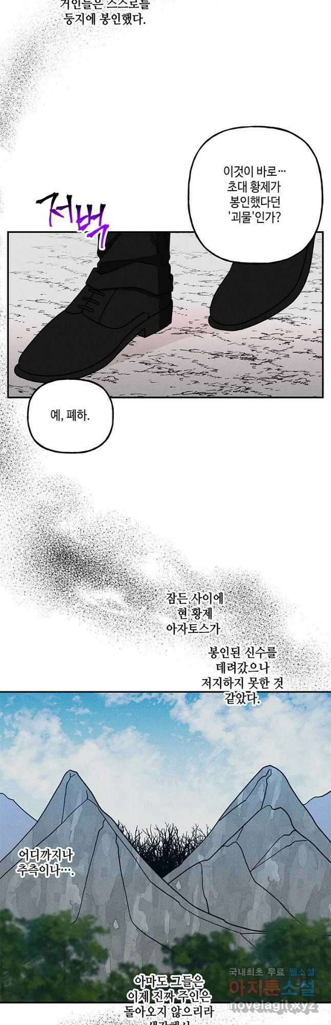 대마법사의 딸 182화 6