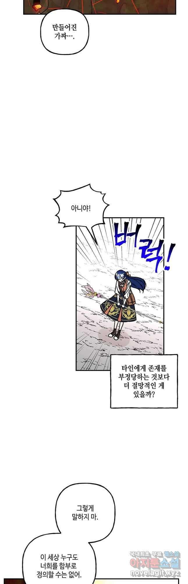 대마법사의 딸 182화 10