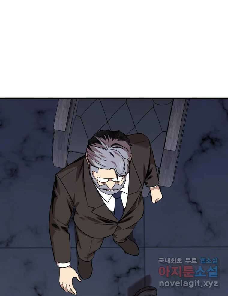 무법대학 73화 1