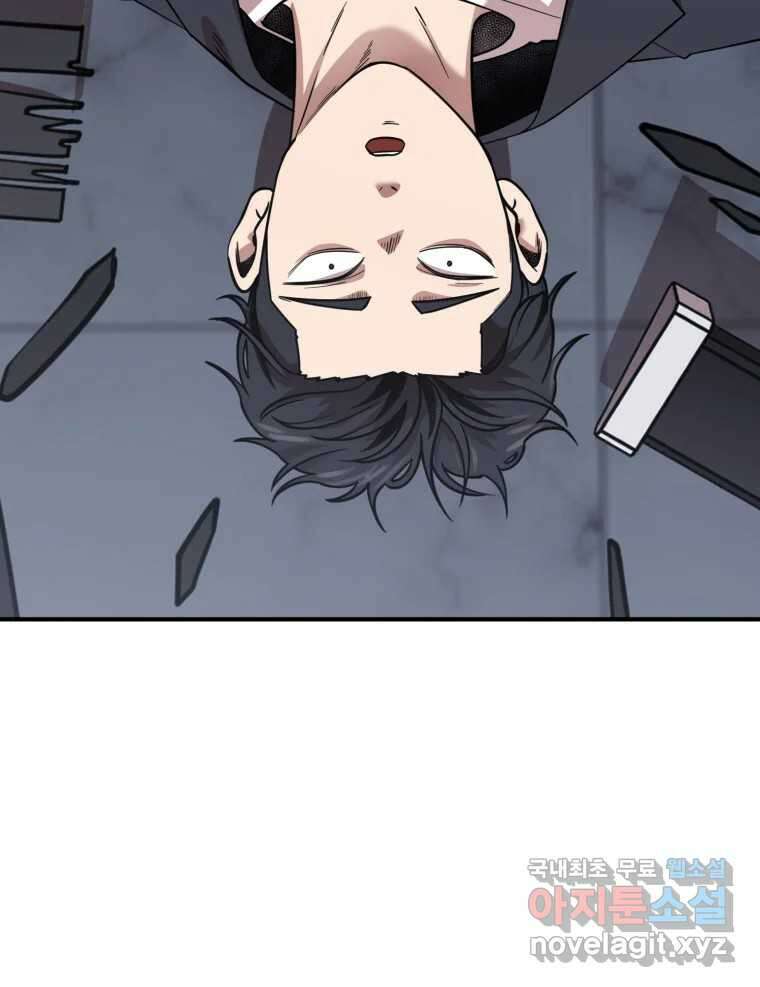 무법대학 73화 4