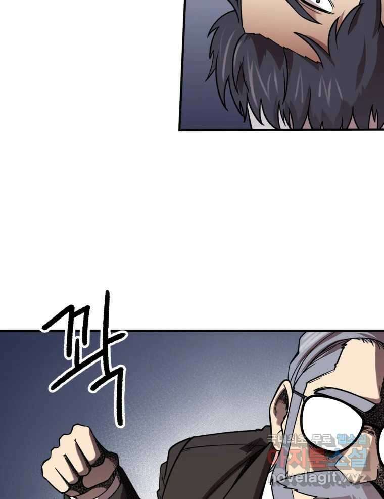 무법대학 73화 6
