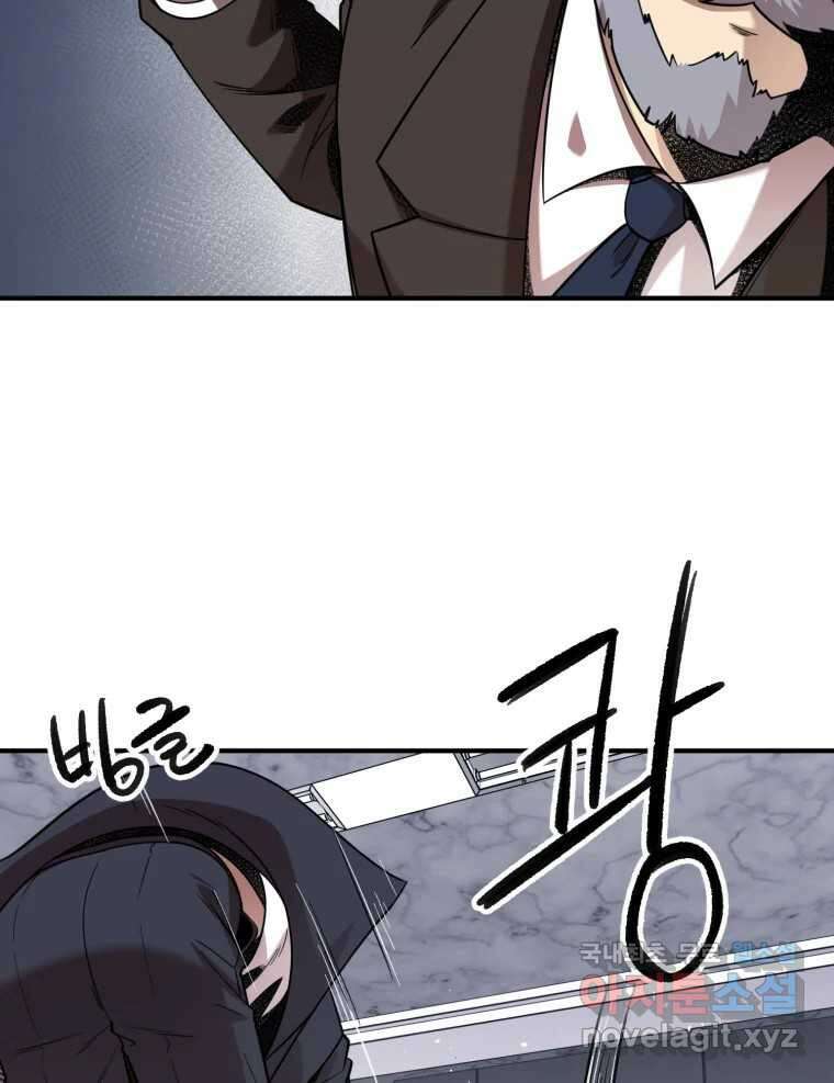 무법대학 73화 7