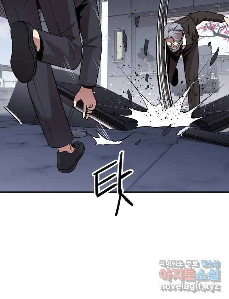 무법대학 73화 8