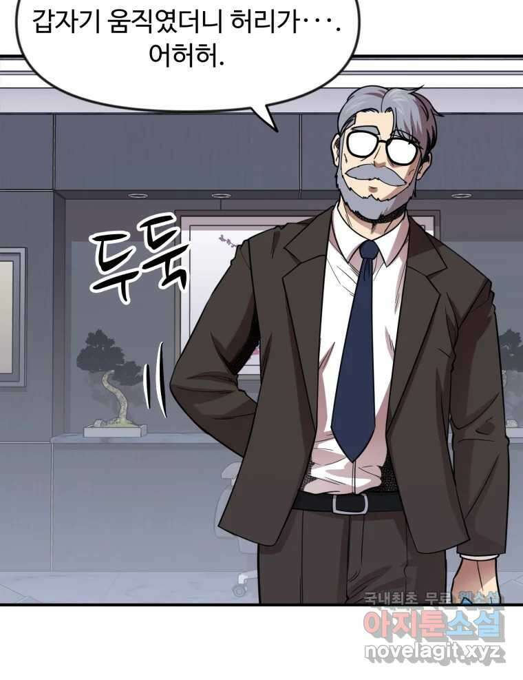 무법대학 73화 10